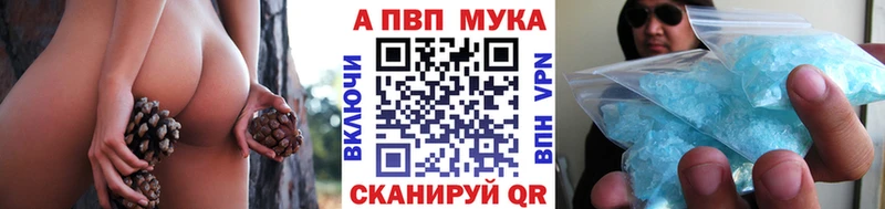 Alfa_PVP мука  Щучье 