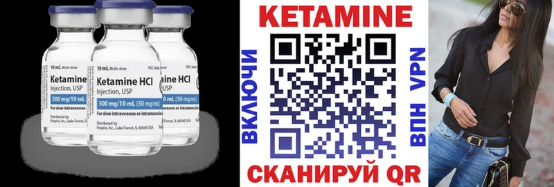 КЕТАМИН VHQ  купить наркотик  Щучье 