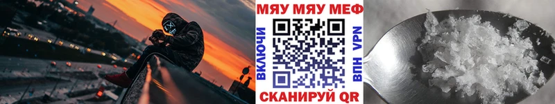 МЕФ VHQ  Щучье 