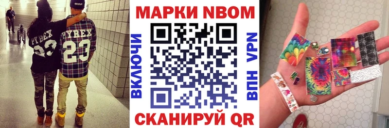 купить наркоту  omg рабочий сайт  Марки NBOMe 1500мкг  Щучье 